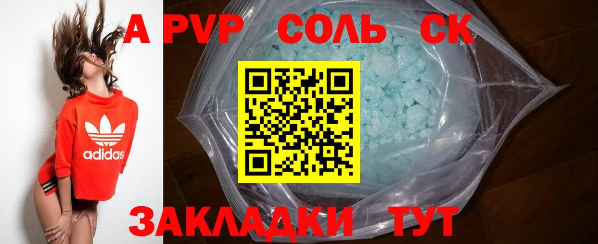 Альфа ПВП Crystall Ковров