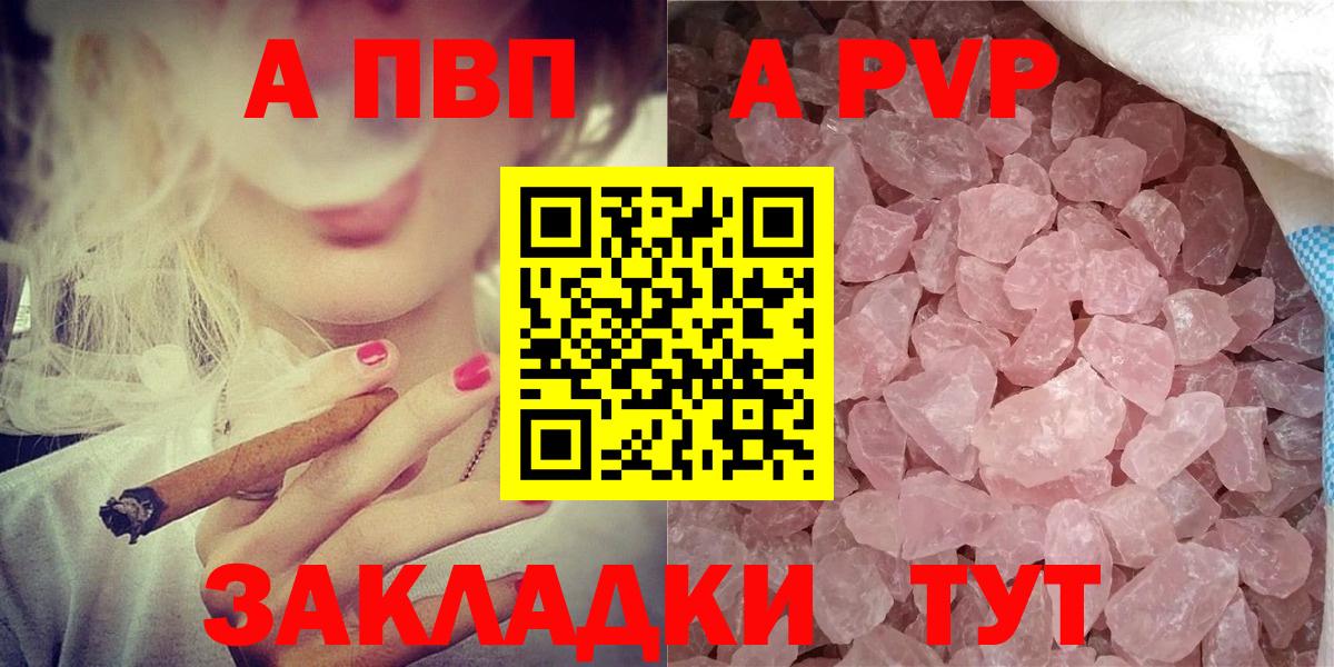 Альфа ПВП кристаллы  что такое   A-PVP крисы CK  Alpha-PVP мука  Ковров  Вход с VPN  А ПВП 