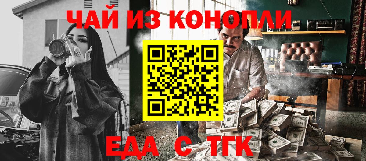 Ковров  Еда ТГК марихуана  Вход с VPN 