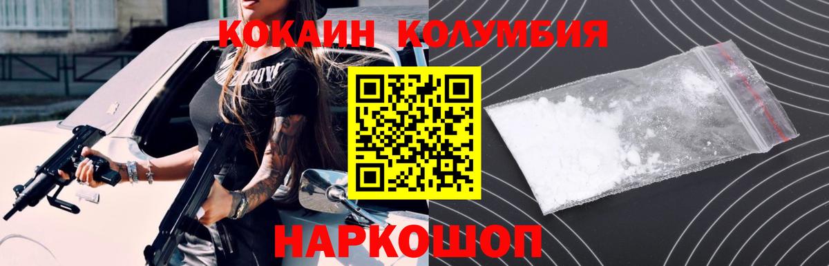 Кокаин Fish Scale Ковров
