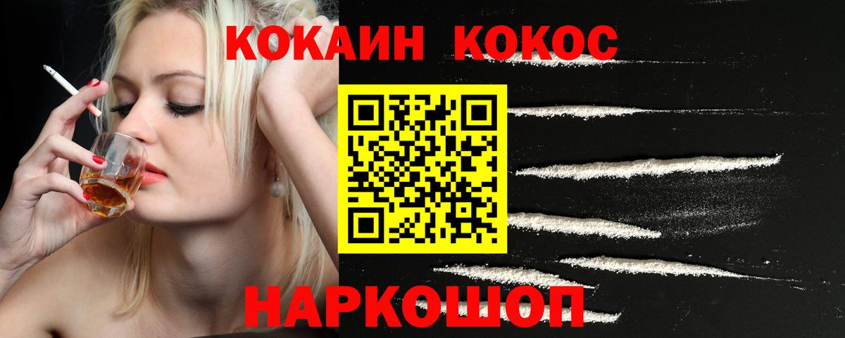 Кокаин Fish Scale  Cocaine  Ковров  Вход с VPN  COCAIN Fish Scale 