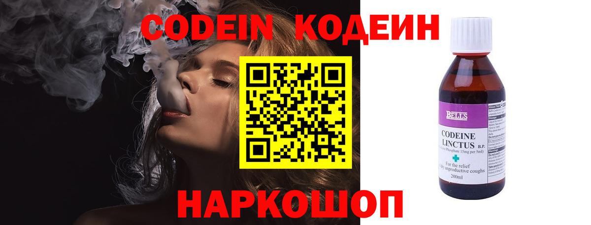 Ковров  Кодеиновый сироп Lean Purple Drank  Кодеиновый сироп Lean напиток Lean (лин)  Вход с VPN 