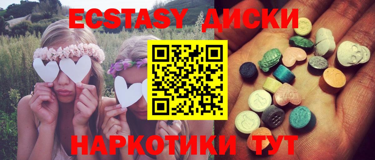 Экстази диски  Вход с VPN  Ковров  ЭКСТАЗИ DUBAI 