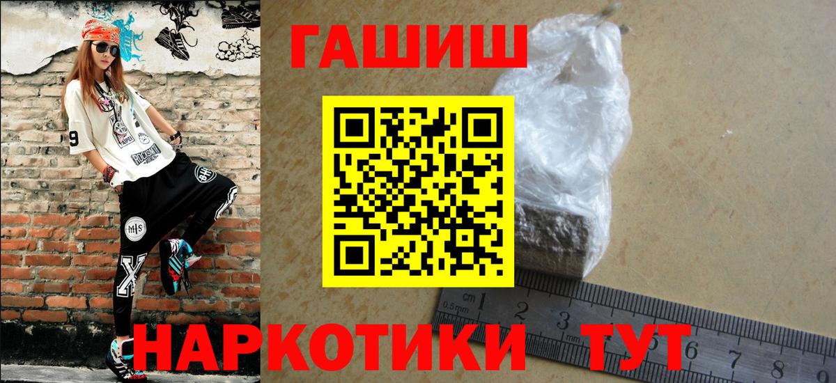 ГАШИШ гашик  ГАШИШ ice o lator  Вход с VPN  Ковров 