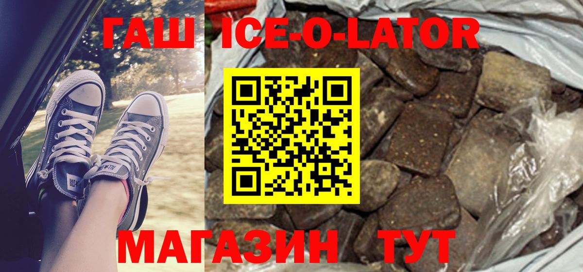 ГАШИШ Ice-O-Lator Ковров