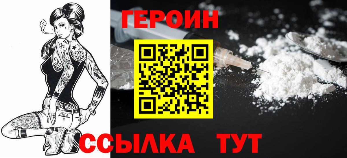 Героин гречка Ковров