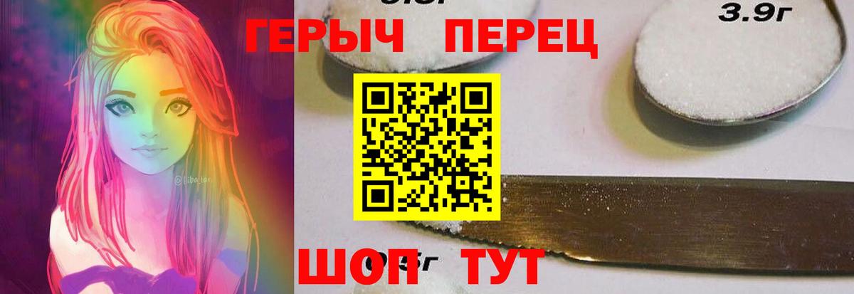 Героин Heroin  Вход с VPN  ГЕРОИН  Ковров 
