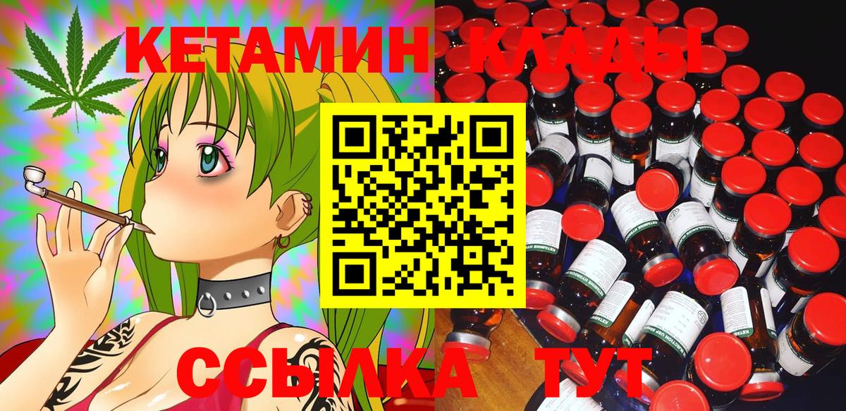 Ковров  КЕТАМИН ketamine  КЕТАМИН ketamine  Вход с VPN 