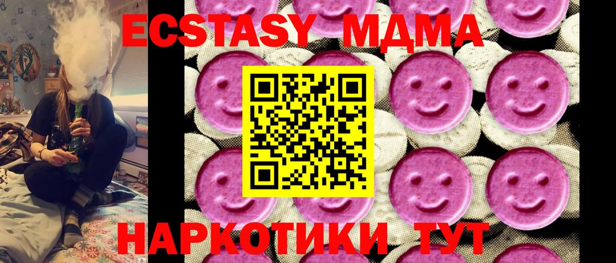 Ковров  МДМА crystal  МДМА молли  Вход с VPN 