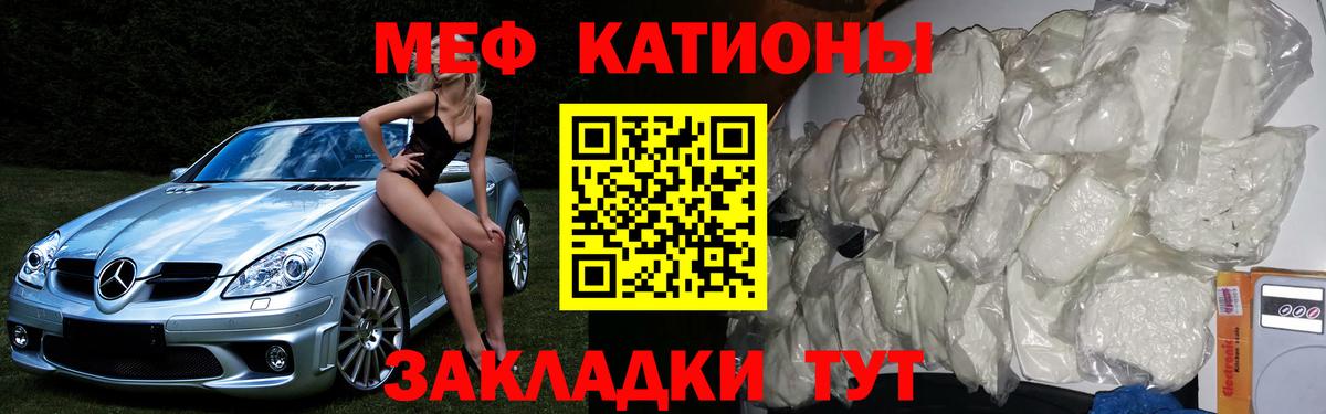 МЕФ кристаллы Ковров