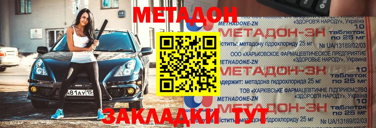 Ковров  Метадон мёд  Вход с VPN 