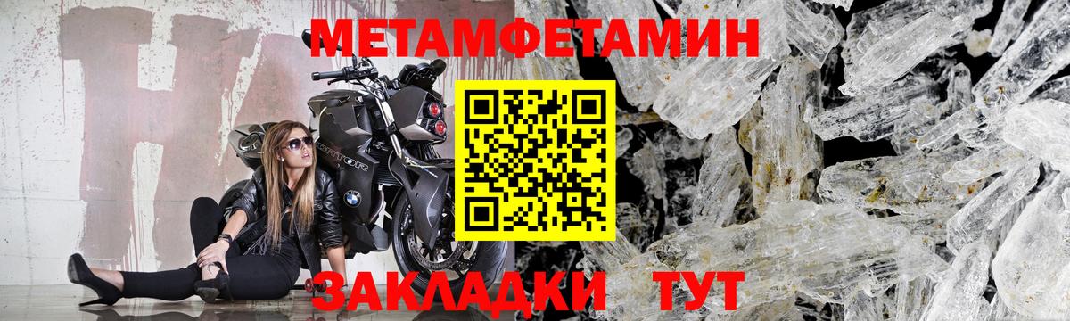 Ковров  Первитин Декстрометамфетамин 99.9%  Первитин Декстрометамфетамин 99.9%  Вход с VPN 