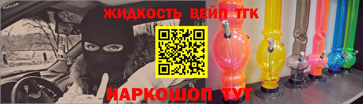 ТГК гашишное масло Ковров