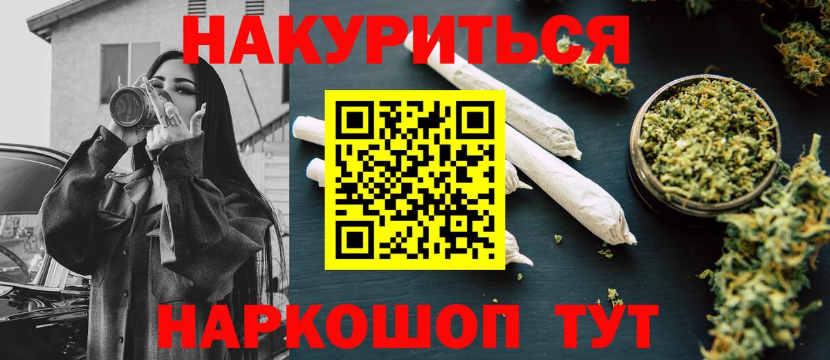 МАРИХУАНА семена Ковров